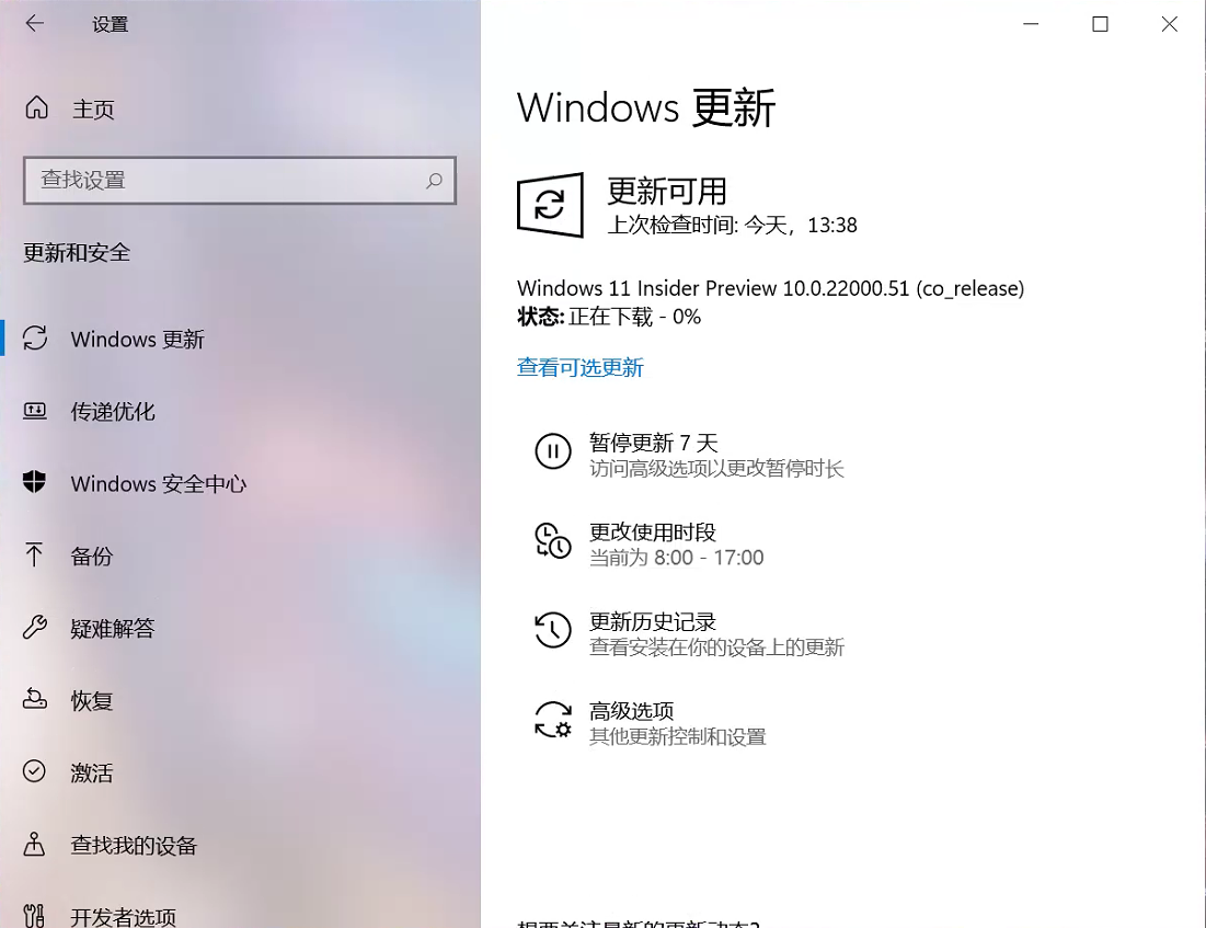 Win11強制升級教程!Win10跳過硬件要求強制升級Win11方法