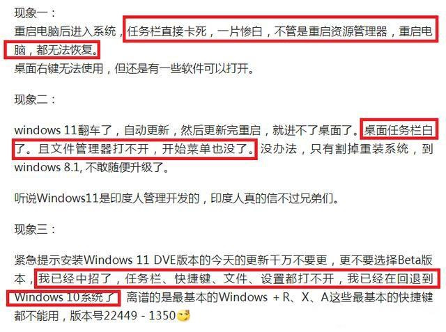 解決Win11 22449 bug的幾種方法介紹
