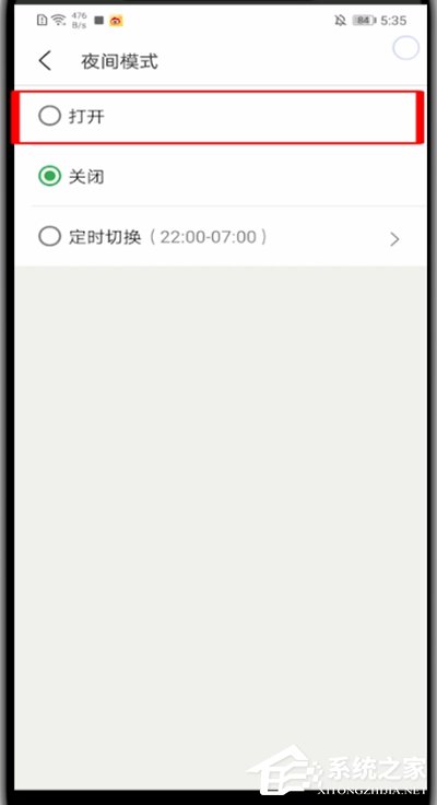 豆瓣終于出夜間模式了!快點來看看豆瓣開啟夜間模式的方法吧!