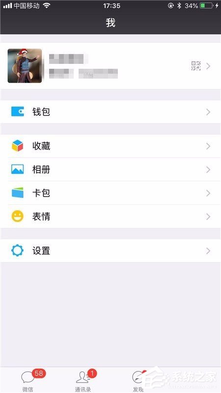 微信個(gè)性簽名怎么改？其實(shí)很簡(jiǎn)單，幾個(gè)步驟即可修改！