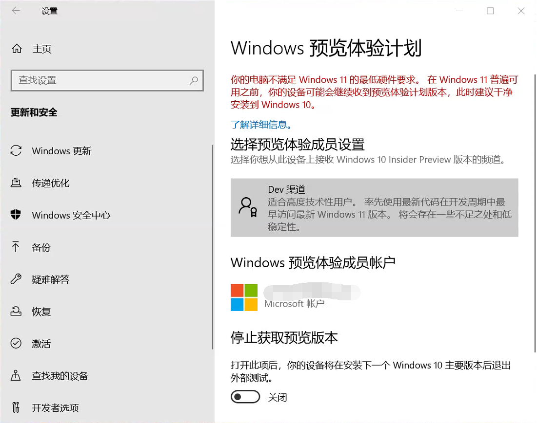 Win11強制升級教程!Win10跳過硬件要求強制升級Win11方法
