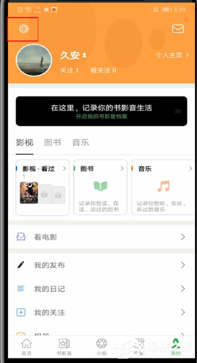 豆瓣終于出夜間模式了!快點來看看豆瓣開啟夜間模式的方法吧!