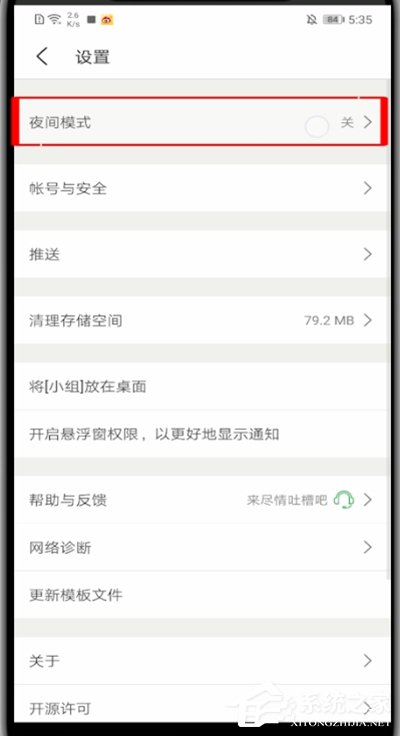 豆瓣終于出夜間模式了!快點來看看豆瓣開啟夜間模式的方法吧!