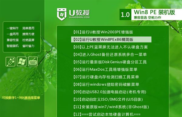 Win8系統如何重裝Win7系統？Win8系統重裝Win7系統的方法