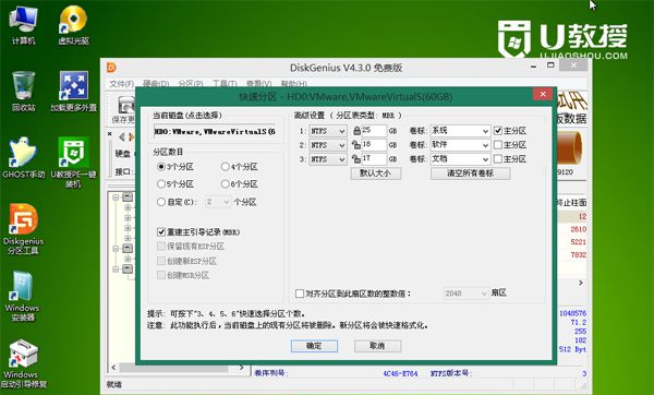 Win8系統如何重裝Win7系統？Win8系統重裝Win7系統的方法