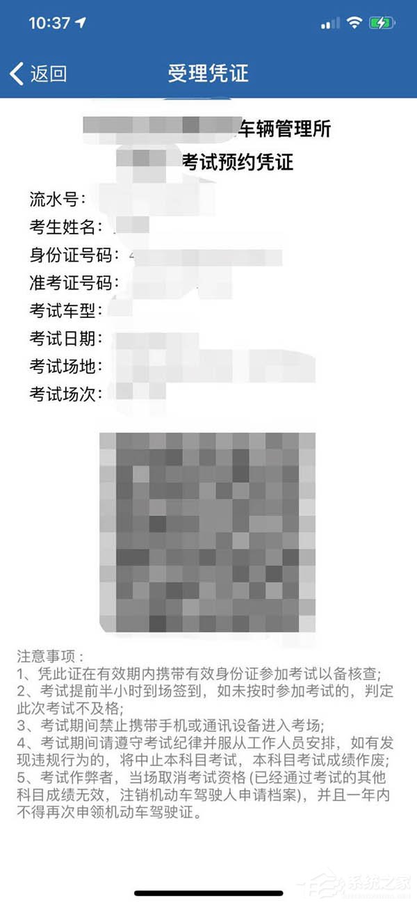 教你在交管12123app查看考試預約的方法，再也不錯過駕考！