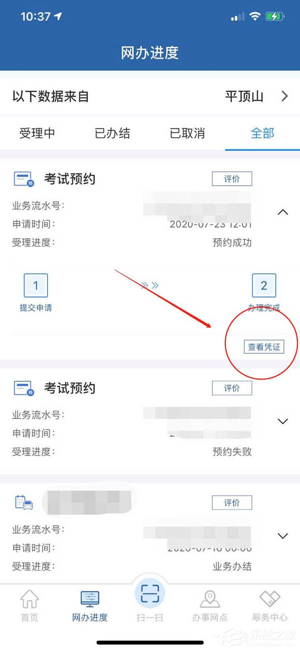 教你在交管12123app查看考試預約的方法，再也不錯過駕考！