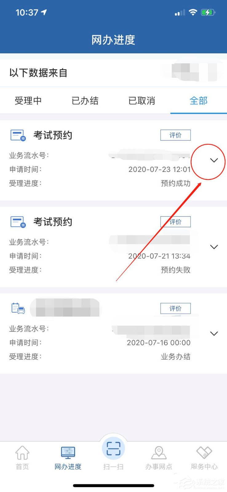 教你在交管12123app查看考試預約的方法，再也不錯過駕考！