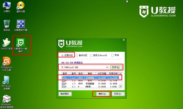 Win8系統如何重裝Win7系統？Win8系統重裝Win7系統的方法
