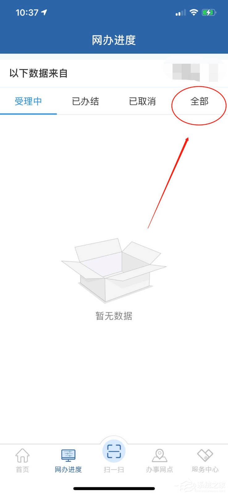 教你在交管12123app查看考試預約的方法，再也不錯過駕考！