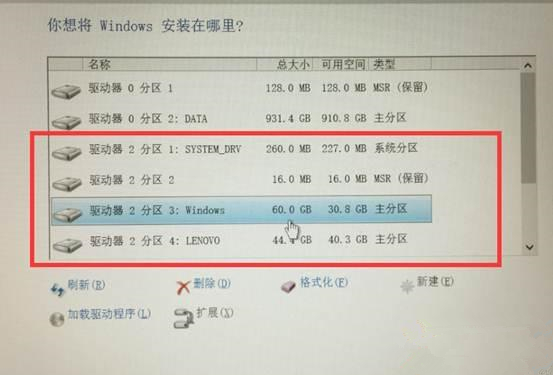 重裝Win10系統無法識別固態硬盤怎么辦？無法識別固態硬盤的解決方法