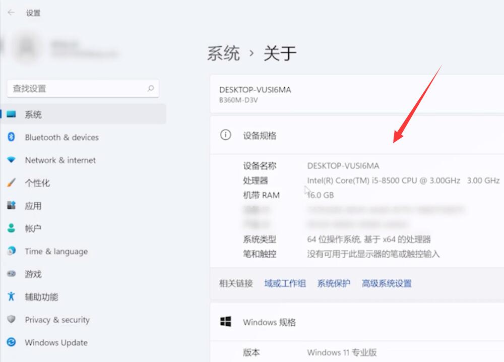 Win11企業(yè)版和專業(yè)版有什么區(qū)別？Win11企業(yè)版和專業(yè)版區(qū)別介紹