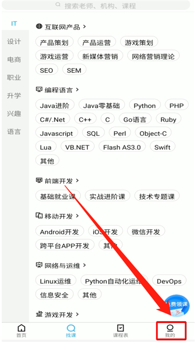 騰訊課堂怎么開(kāi)啟后臺(tái)播放??jī)蓚€(gè)步驟輕松開(kāi)啟!