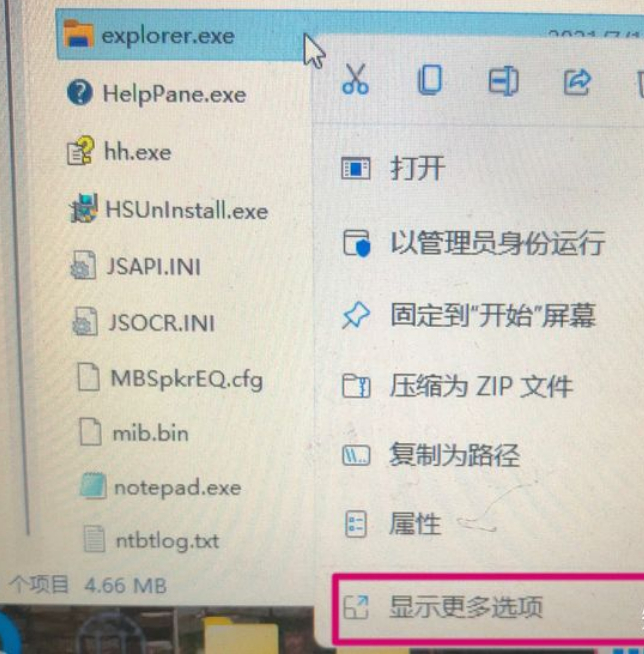 Win11 explorer.exe一直重啟怎么辦？Win11桌面一直閃爍怎么辦？