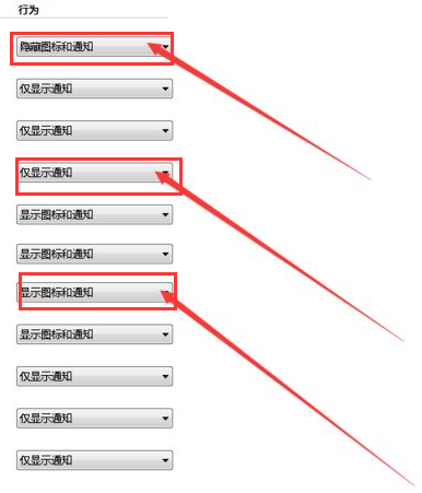 Win7怎么隱藏任務(wù)欄圖標(biāo)?Win7隱藏任務(wù)欄圖標(biāo)的方法