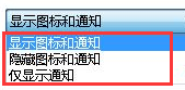 Win7怎么隱藏任務(wù)欄圖標(biāo)?Win7隱藏任務(wù)欄圖標(biāo)的方法