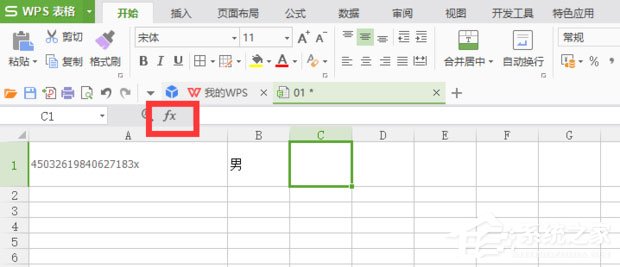 怎么提取身份證性別？WPS提取身份證性別的方法介紹