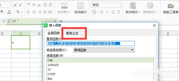 怎么提取身份證性別？WPS提取身份證性別的方法介紹