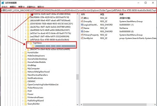 Win11搜索框不能使用怎么辦 Win11搜索框加載不來的解決方法
