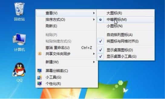 Win7桌面圖標大小怎么調節?Win7桌面圖標大小怎么調節教程