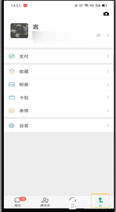 微信收款到賬語音提醒怎么設置？幾個步驟教你開啟到賬語音提醒！