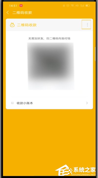 微信收款到賬語音提醒怎么設置？幾個步驟教你開啟到賬語音提醒！