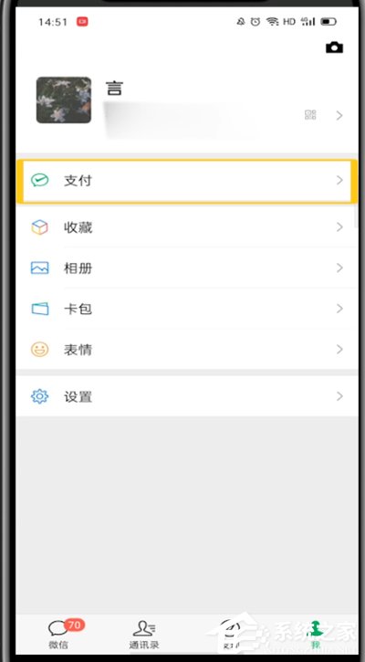 微信收款到賬語音提醒怎么設置？幾個步驟教你開啟到賬語音提醒！
