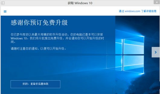 Win8升級Win10系統遇到錯誤8007045D怎么辦?