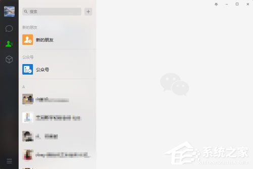 微信電腦版合并轉發聊天記錄的方法步驟