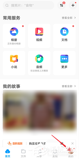 網盤文件打開慢?教你百度網盤清理預覽緩存的方法