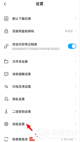 網盤文件打開慢?教你百度網盤清理預覽緩存的方法