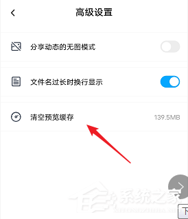 網盤文件打開慢?教你百度網盤清理預覽緩存的方法