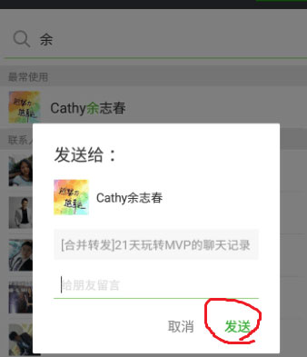 微信怎么合并轉(zhuǎn)發(fā)聊天記錄?帶你玩轉(zhuǎn)微信合并轉(zhuǎn)發(fā)!