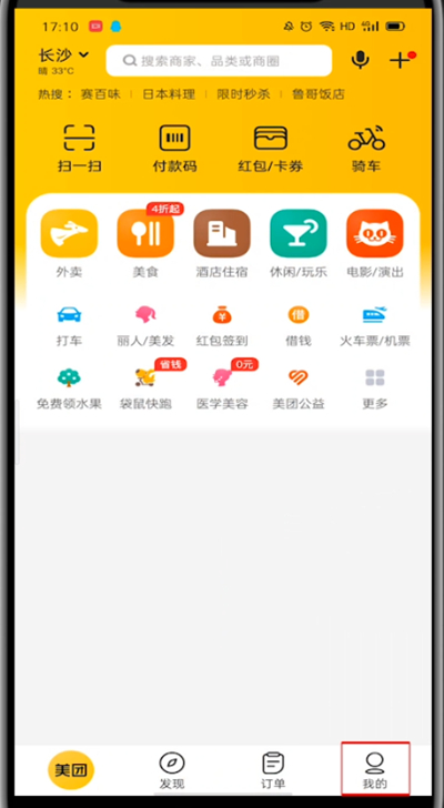 手機美團余額在哪里查看?教你輕松查看美團錢包的方法!
