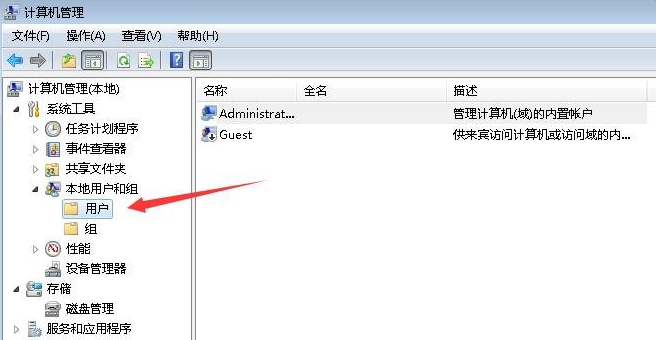 Win7還原系統后賬號被停用怎么辦?Win7還原系統后賬號被停用的解決方法