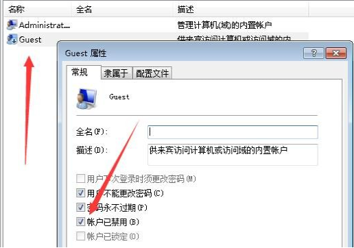 Win7還原系統后賬號被停用怎么辦?Win7還原系統后賬號被停用的解決方法