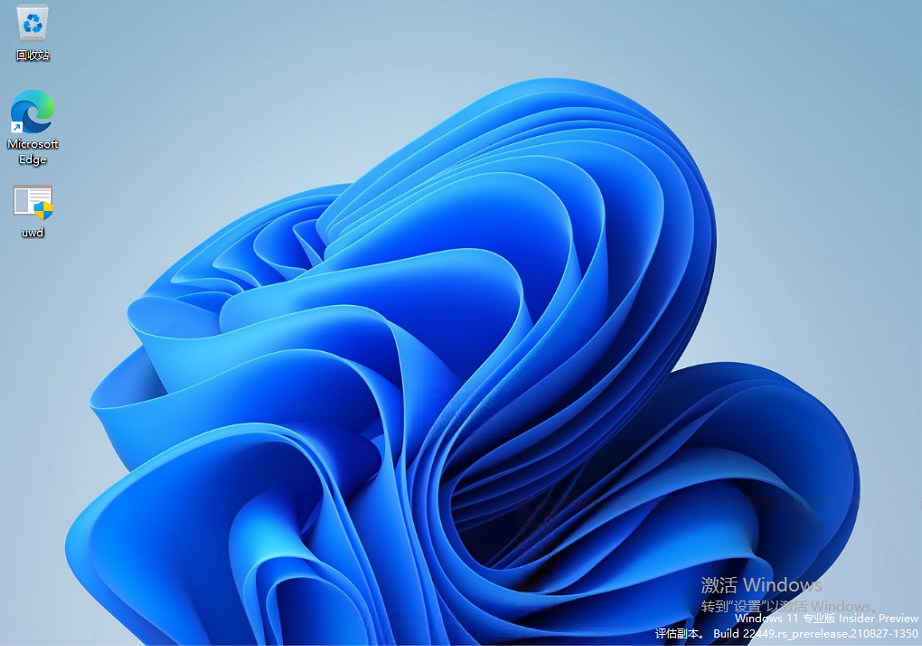 Win11 22449.1000版本桌面右下角的評估副本水印怎么去除?