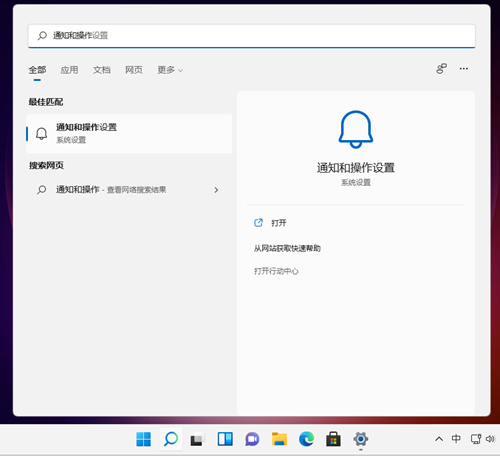 Win11如何關閉系統通知?Win11關閉系統通知的方法