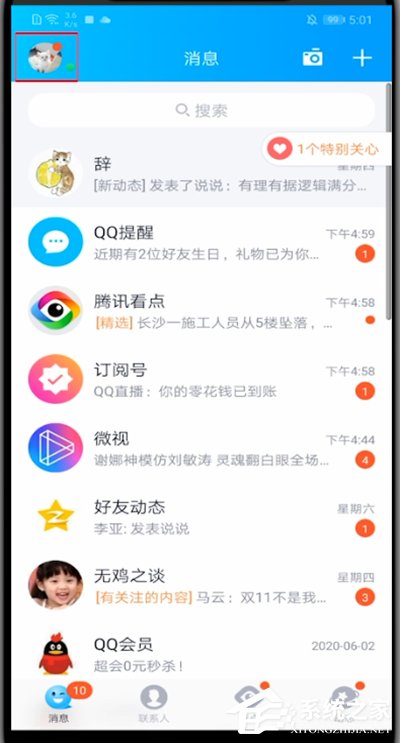 QQ登錄很麻煩？教你取消QQ登錄保護的方法