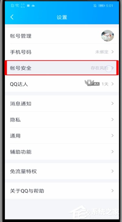 QQ登錄很麻煩？教你取消QQ登錄保護的方法