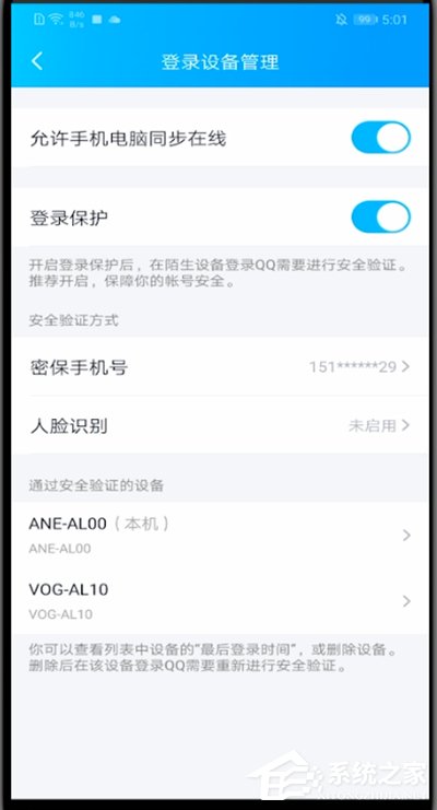 QQ登錄很麻煩？教你取消QQ登錄保護的方法