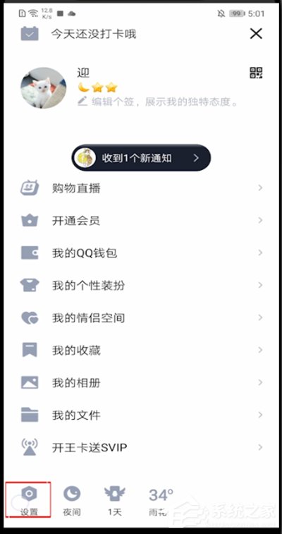 QQ登錄很麻煩？教你取消QQ登錄保護的方法