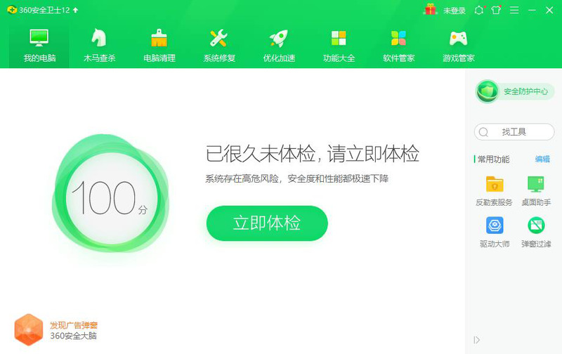 Win10電腦怎么卸載干凈軟件?Win10卸載干凈軟件方法