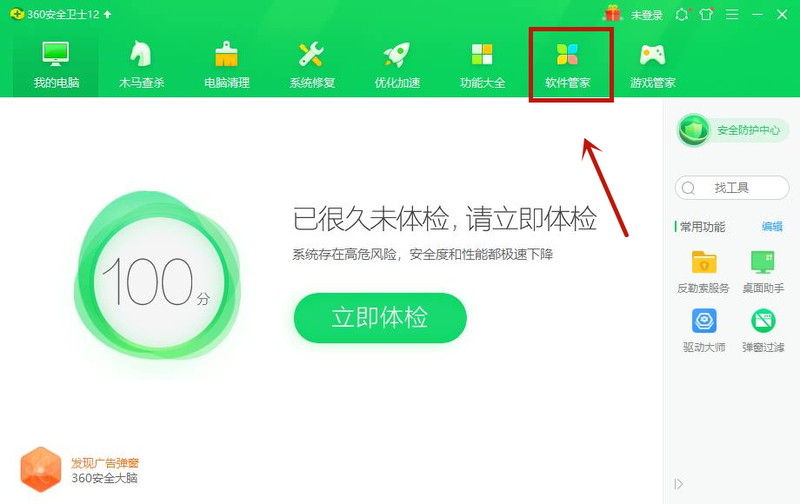 Win10電腦怎么卸載干凈軟件?Win10卸載干凈軟件方法