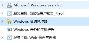Win11任務欄一直轉圈圈的解決方法