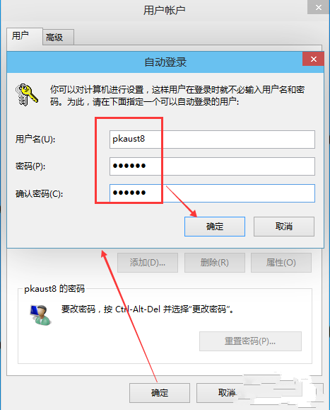 Win10電腦怎么取消開機密碼?Win10電腦開機密碼取消設置