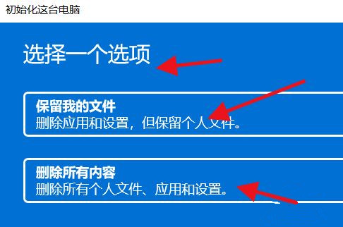 Win11怎么初始化電腦？Win11初始化教程