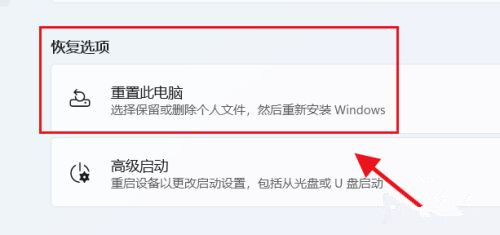 Win11怎么初始化電腦？Win11初始化教程