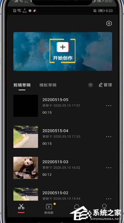 剪映怎么讓字幕說(shuō)話?剪映設(shè)置文本朗讀的方法