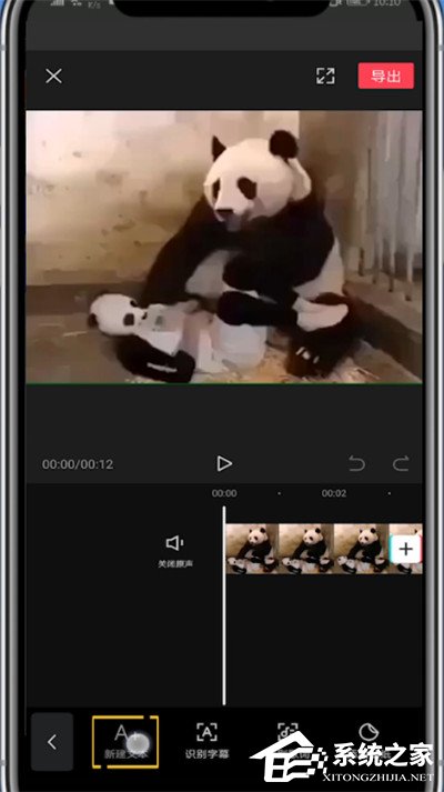 剪映怎么讓字幕說(shuō)話?剪映設(shè)置文本朗讀的方法